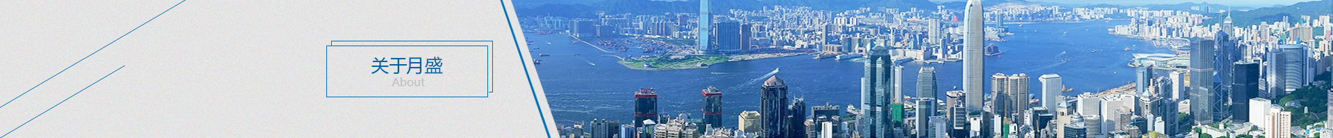 關于月盛